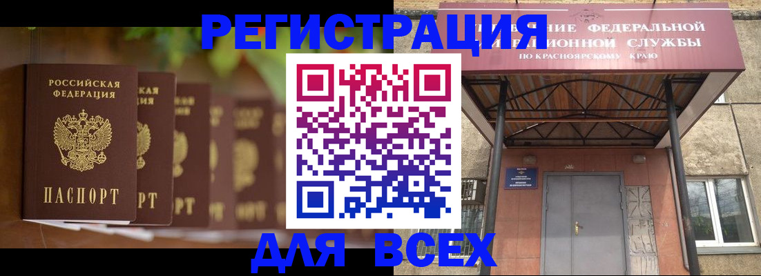 где прописаться в Курске