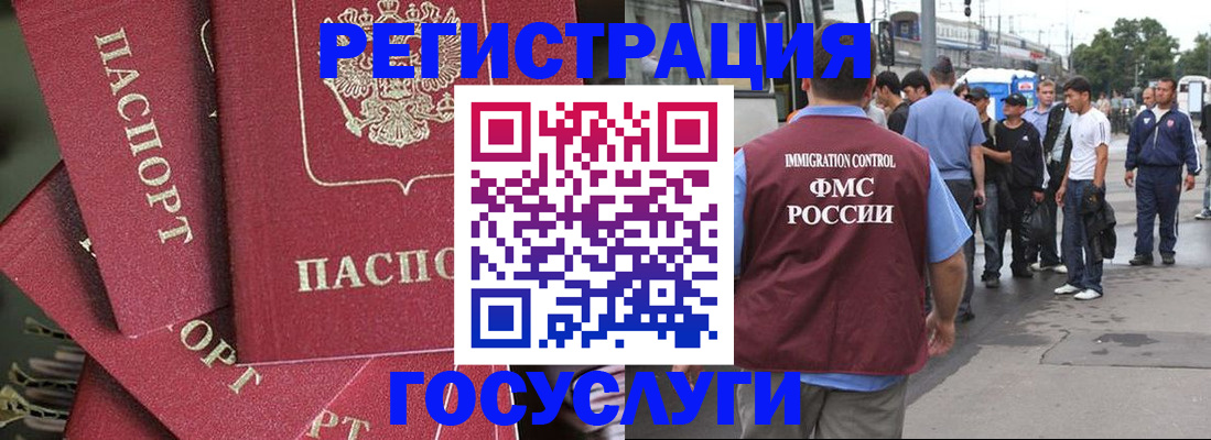 купить прописку в Курске